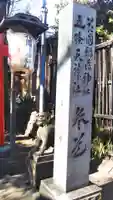 花園稲荷神社のその他建物