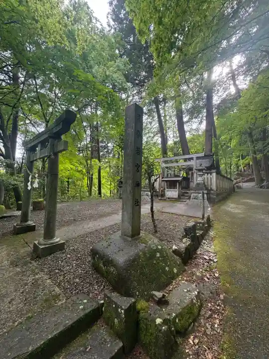 大矢田神社(岐阜県)