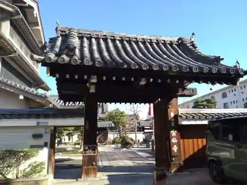 宗仙寺(京都府)