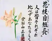 實相山 正法院(静岡県)