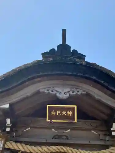 竹生島神社（都久夫須麻神社）の建物その他