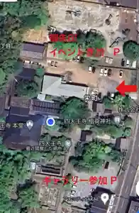 伊勢の国 四天王寺(三重県)(2024年02月20日(火) 10時46分14秒投稿)