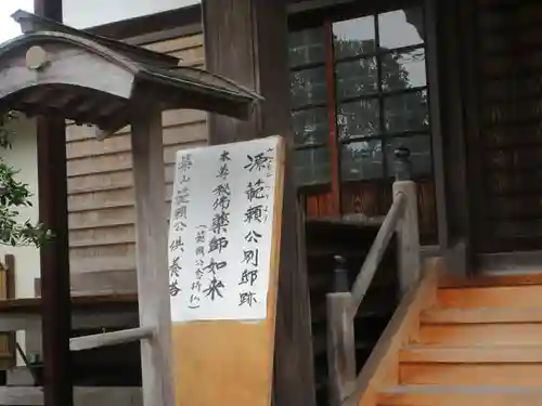 薬王寺(神奈川県)