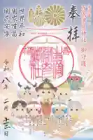 吉備津彦神社の御朱印