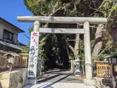 岩槻久伊豆神社の鳥居