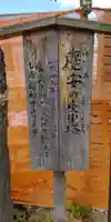 神明社のその他建物