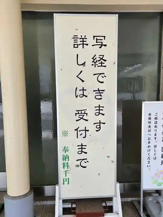 高野山東京別院(東京都)