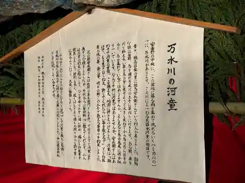 穂高神社本宮(長野県)