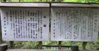 元伊勢天岩戸神社の歴史
