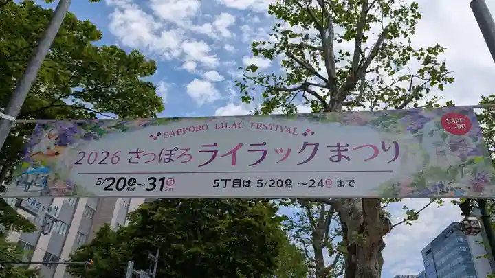 三吉神社の周辺
