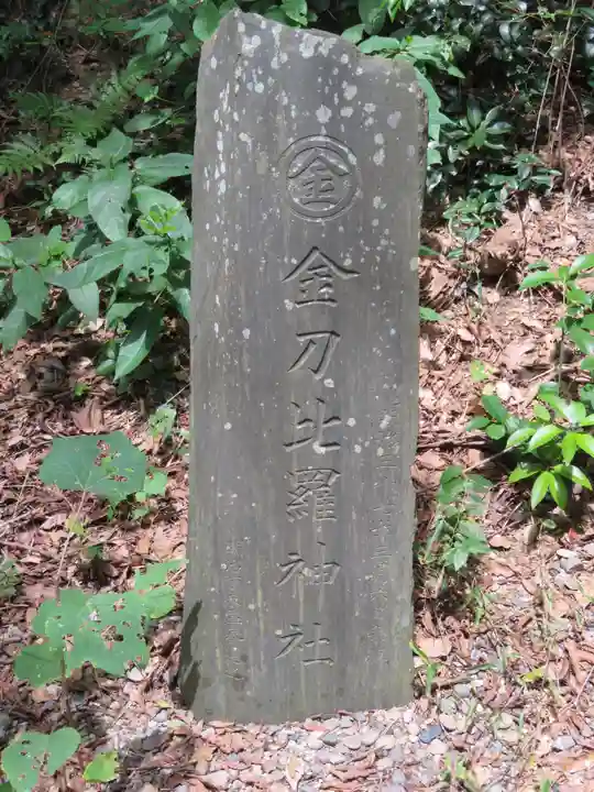 白羽神社のその他建物