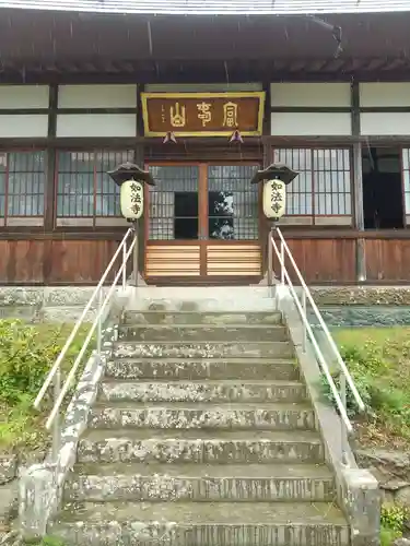 如法寺(長野県)