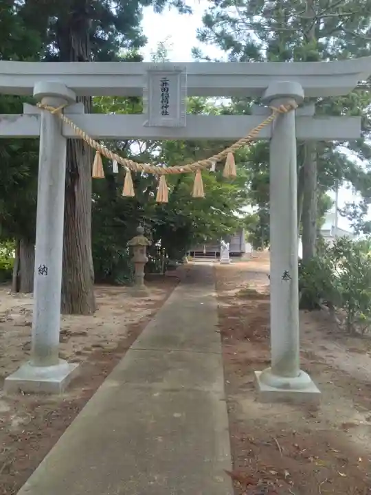 二井田稲荷神社(福島県)