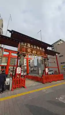 鷲神社(東京都)