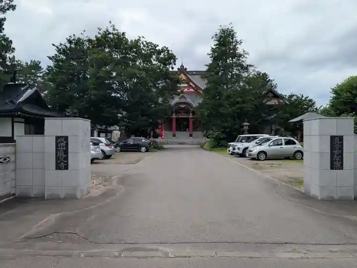 眞久寺(北海道)