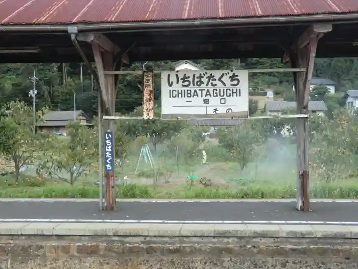 一畑薬師(島根県)