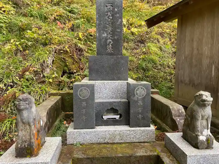 西方寺(宮城県)