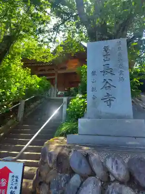 長谷寺の{uncategorized: "未分類", other: "その他", undefined: "問題あり", building: "その他建物", grave: "お墓", sacred_gate: "鳥居", guardian: "狛犬", statue: "像", buddha: "仏像", history: "歴史", nature: "自然", garden: "庭園", animal: "動物", pagoda: "塔", temizu: "手水舎", mountain_gate: "山門・神門", sanctuary: "本殿・本堂", subordinate: "末社・摂社", art: "芸術", scenery: "景色", jizo: "地蔵", ema: "絵馬", goshuin: "御朱印", omikuji: "おみくじ", items: "授与品その他", amulet: "お守り", goshuincho: "御朱印帳", eats: "食事", festival: "お祭り", votive_dance: "神楽", shichigosan: "七五三参", wedding: "結婚式", experience: "体験その他", initially: "初詣", around: "周辺", anti_infection: "感染症対策"}