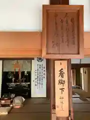 圓通寺の本殿