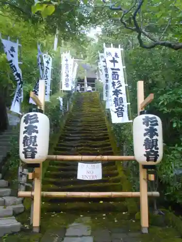 杉本寺の景色