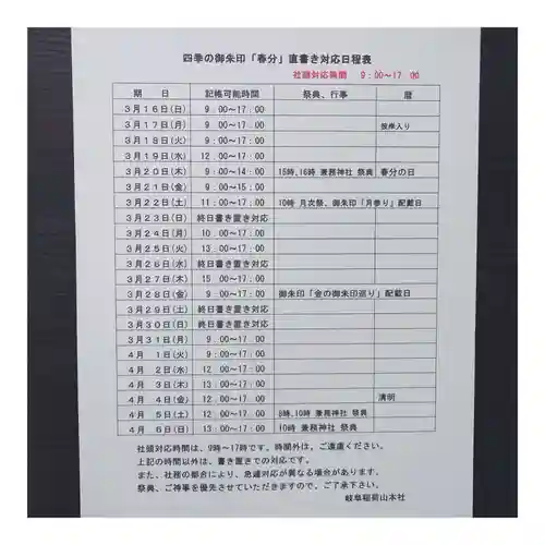 岐阜稲荷山本社(岐阜県)