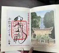 飛瀧神社(熊野那智大社別宮)(和歌山県)