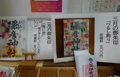 今なら素敵な御朱印が二種類いただけます😊