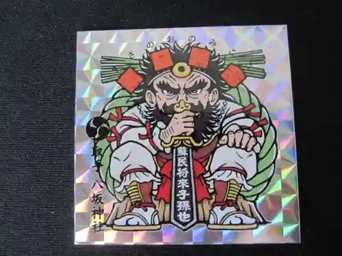 取手八坂神社(茨城県)