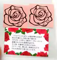 柏神社の御朱印