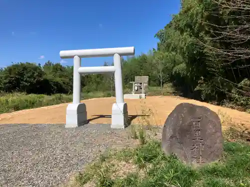 百里神社(茨城県)