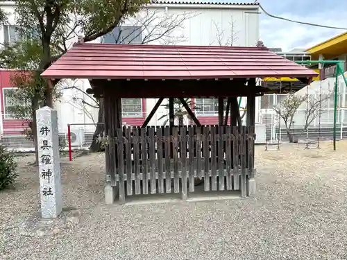 井具羅神社(三重県)