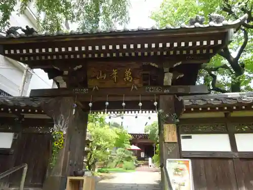 法輪寺の山門・神門
