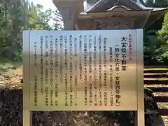 赤留大宝院不動堂の歴史