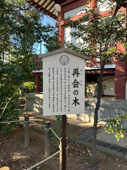 川越八幡宮のその他建物