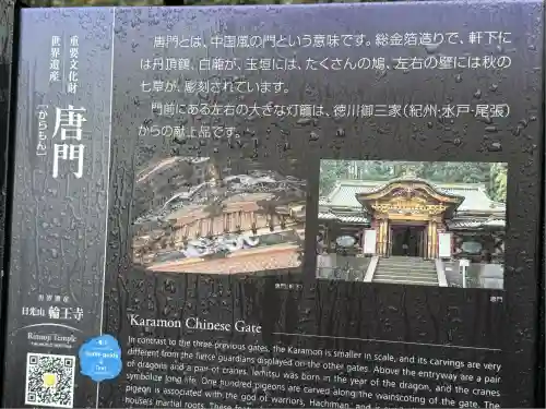 日光山輪王寺 大猷院(栃木県)