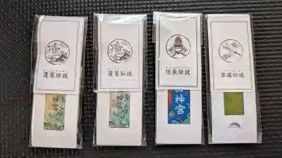 熱田神宮(愛知県)