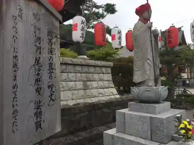 瑞圭山　浄国寺の地蔵