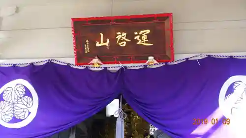 修性院のその他建物