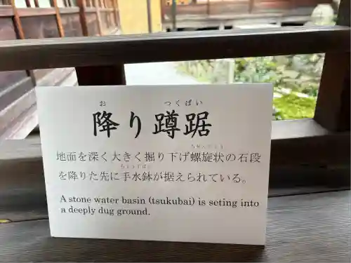 興聖寺(京都府)