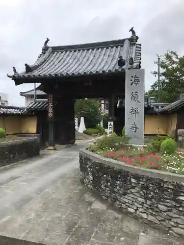 海蔵寺の山門・神門