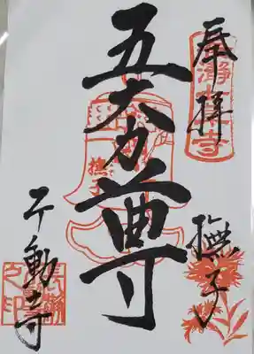 印影やデザインは全く同じなんですが3種類ありました
まずは普通の墨書き、これは親にプレゼント