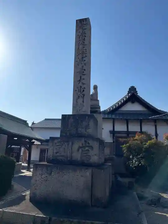 道隆寺(香川県)