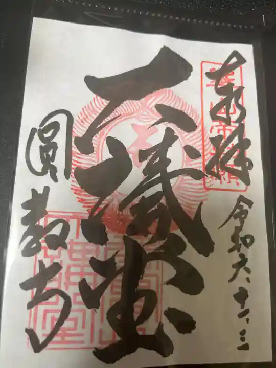 圓教寺(兵庫県)