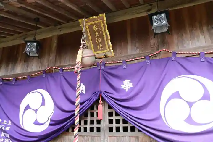 大六天麻王神社の本殿・本堂