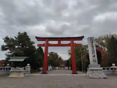 北海道護國神社の鳥居