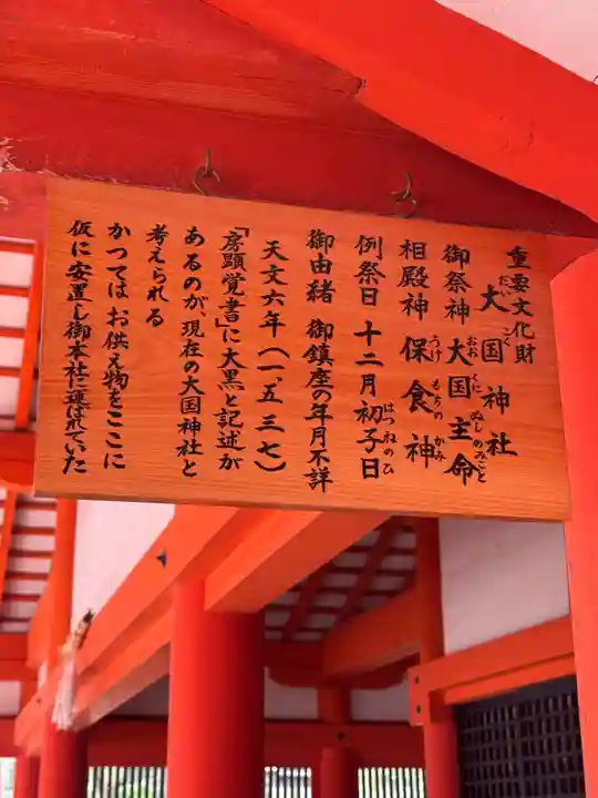 厳島神社(広島県)