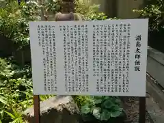 八剱神社の建物その他