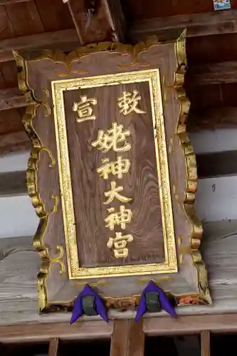 姥神大神宮(北海道)