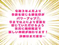 元郷氷川神社(埼玉県)