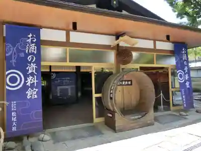 松尾大社のその他建物